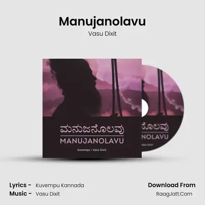 Manujanolavu mp3 song