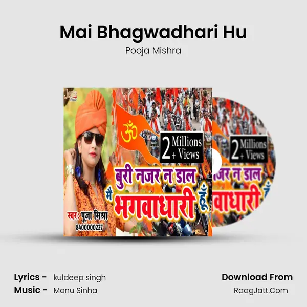 Mai Bhagwadhari Hu mp3 song