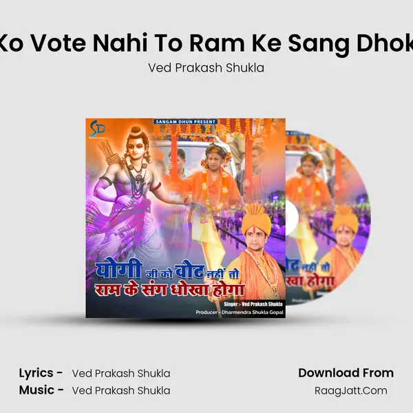Yogi Ji Ko Vote Nahi To Ram Ke Sang Dhoka Hoga mp3 song