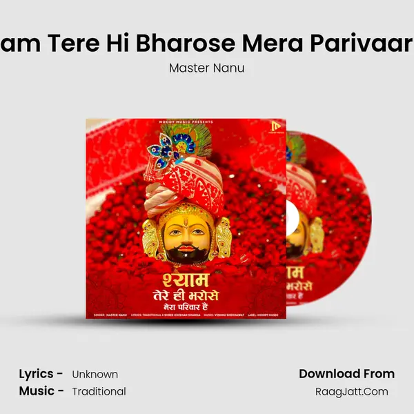 Shyam Tere Hi Bharose Mera Parivaar Hai mp3 song