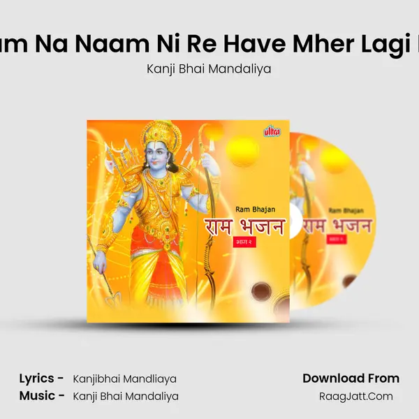 Ram Na Naam Ni Re Have Mher Lagi Re MP3 Song by Kanji Bhai Mandaliya Cover