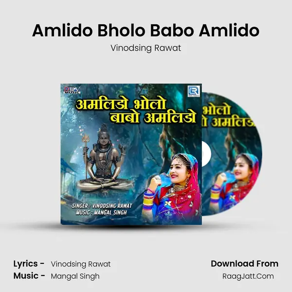 Amlido Bholo Babo Amlido - Vinodsing Rawat
