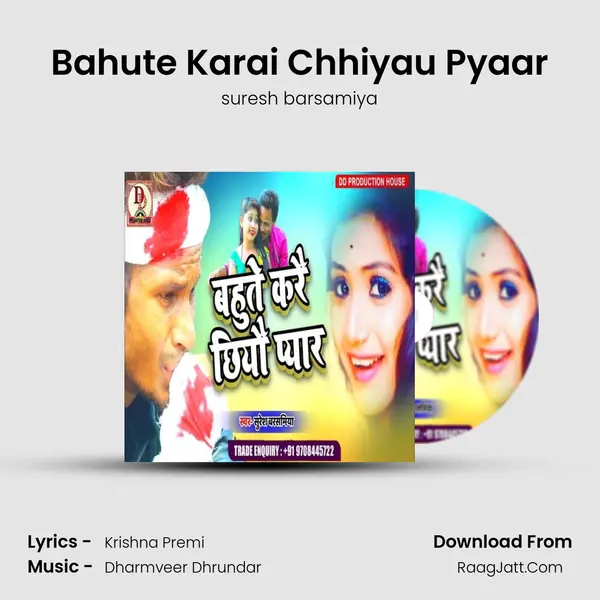 Bahute Karai Chhiyau Pyaar MP3 Song by suresh barsamiya Cover