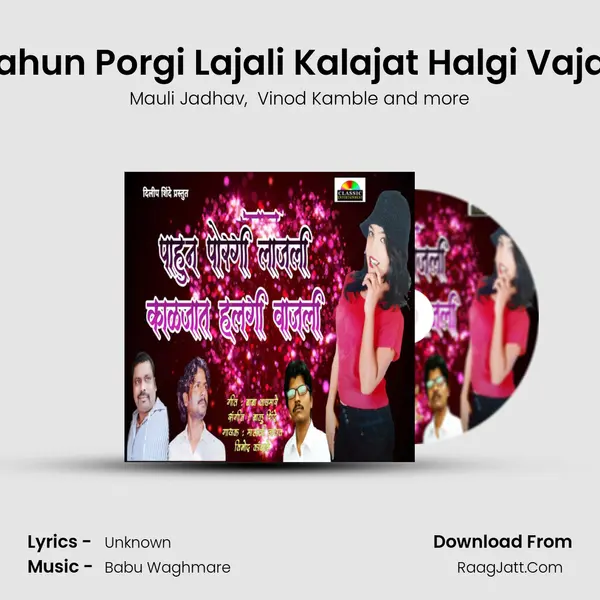 Pahun Porgi Lajali Kalajat Halgi Vajali mp3 song