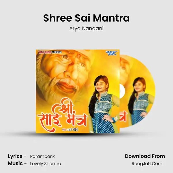 Shree Sai Mantra mp3 song
