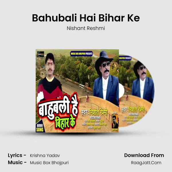 Bahubali Hai Bihar Ke MP3 Song by Nishant Reshmi Cover