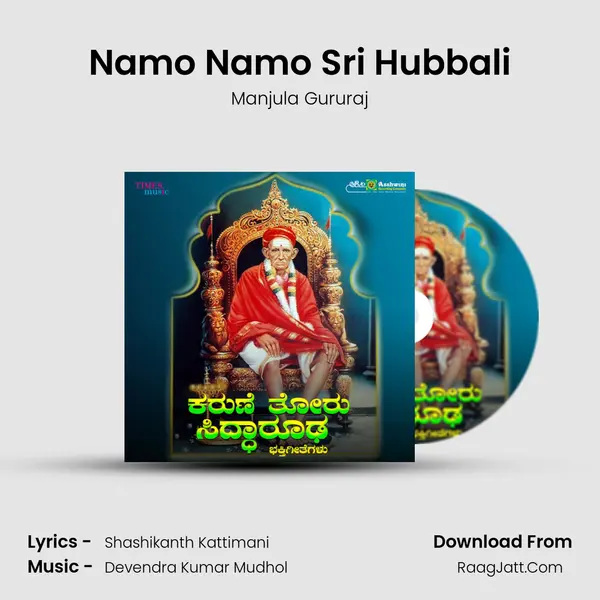 Namo Namo Sri Hubbali mp3 song