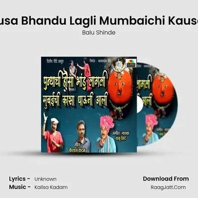 Punyachi Hausa Bhandu Lagli Mumbaichi Kausa Dhauni Aali - Balu Shinde