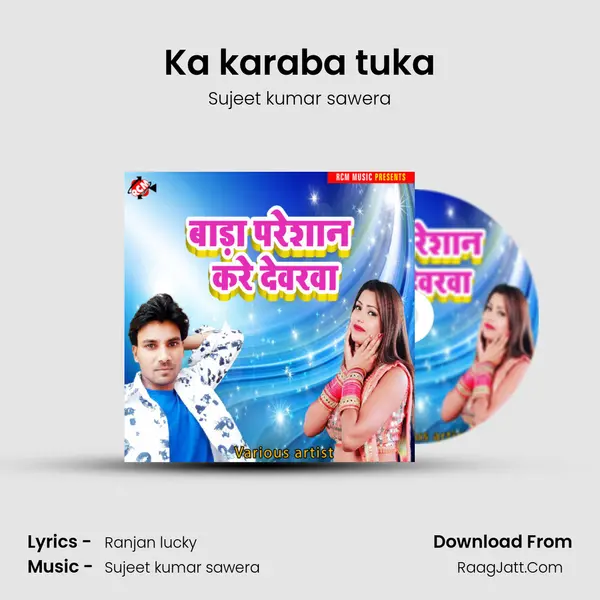 Ka karaba tuka MP3 Song by Sujeet kumar sawera Cover