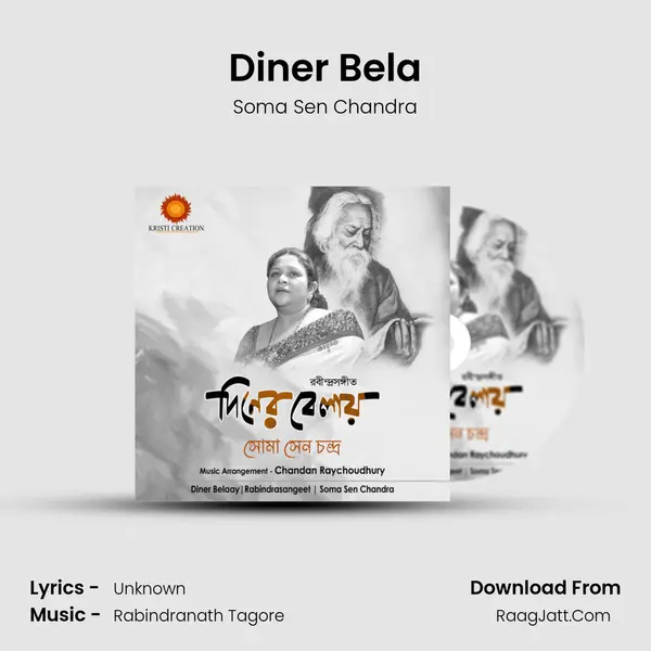 Diner Belay - Soma Sen Chandra
