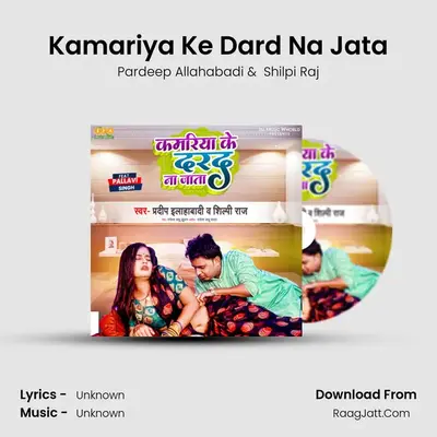 Kamariya Ke Dard Na Jata MP3 Song by Pardeep Allahabadi Cover