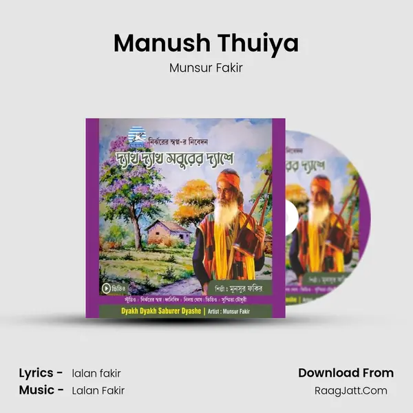 Manush Thuiya MP3 Song by Munsur Fakir Cover