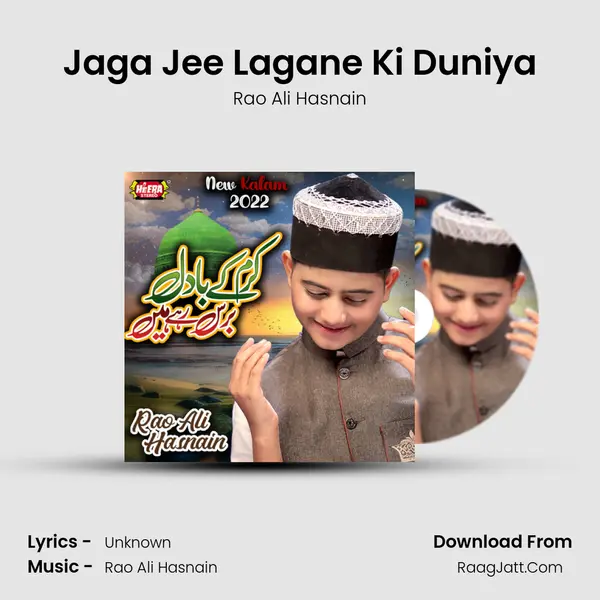 Jaga Jee Lagane Ki Duniya mp3 song