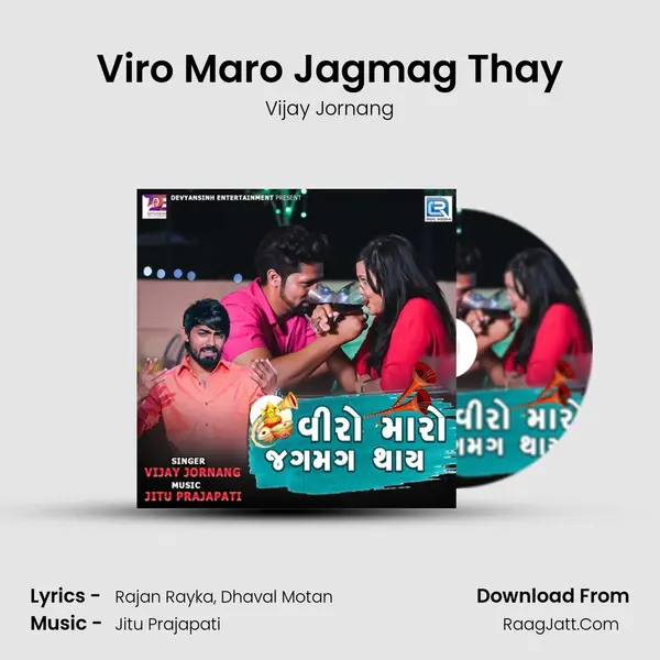 Viro Maro Jagmag Thay - Vijay Jornang