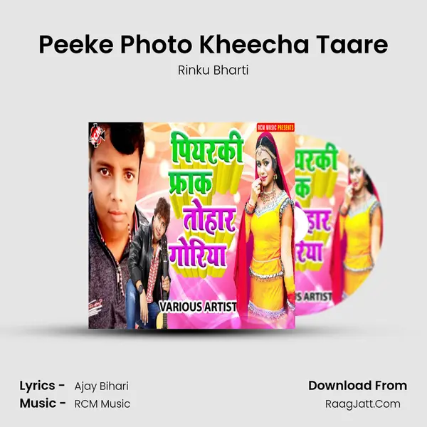 Peeke Photo Kheecha Taare MP3 Song by Rinku Bharti Cover