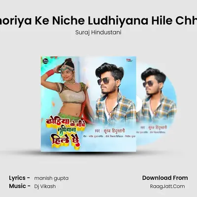 Dhoriya Ke Niche Ludhiyana Hile Chhai mp3 song