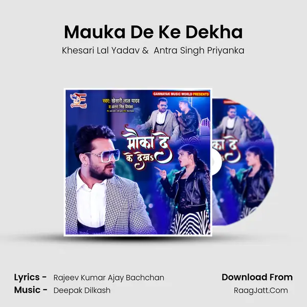 Mauka De Ke Dekha - Khesari Lal Yadav