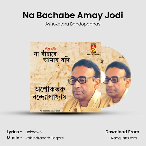 Na Bachabe Amay Jodi mp3 song