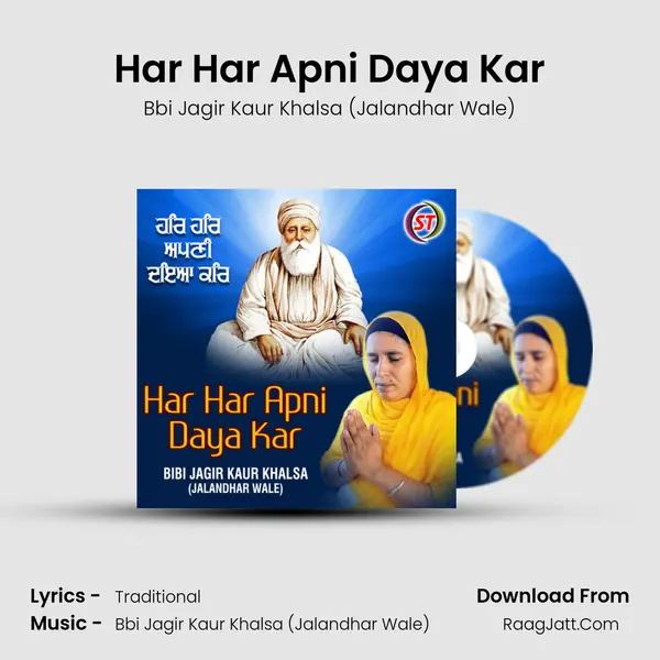 Har Har Apni Daya Kar Cover