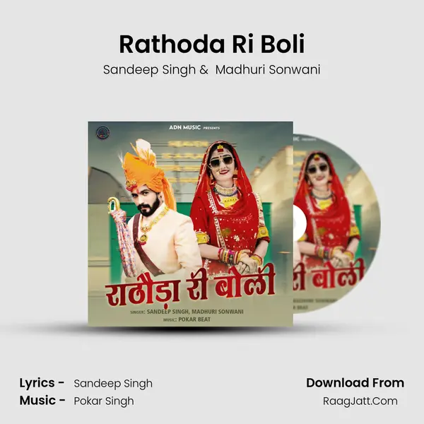 Rathoda Ri Boli MP3 Song by Sandeep Singh Cover