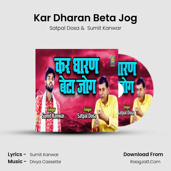 Kar Dharan Beta Jog mp3 song