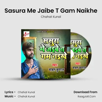 Sasura Me Jaibe T Gam Naikhe mp3 song