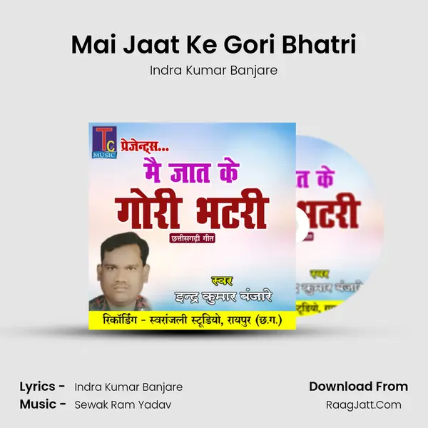 Mai Jaat Ke Gori Bhatri MP3 Song by Indra Kumar Banjare Cover
