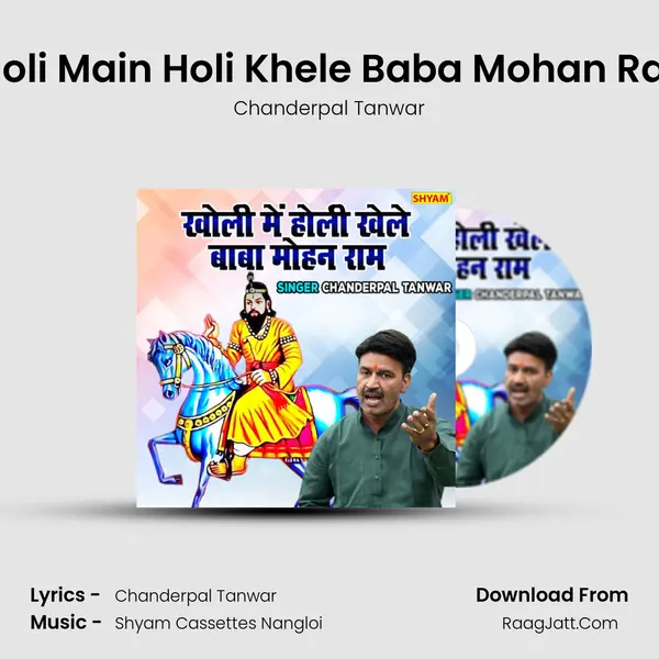 Kholi Main Holi Khele Baba Mohan Ram mp3 song