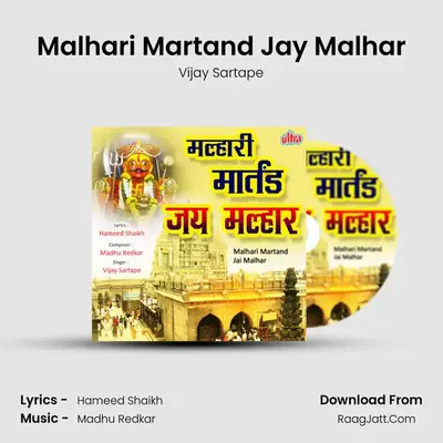 Malhari Martand Jay Malhar mp3 song