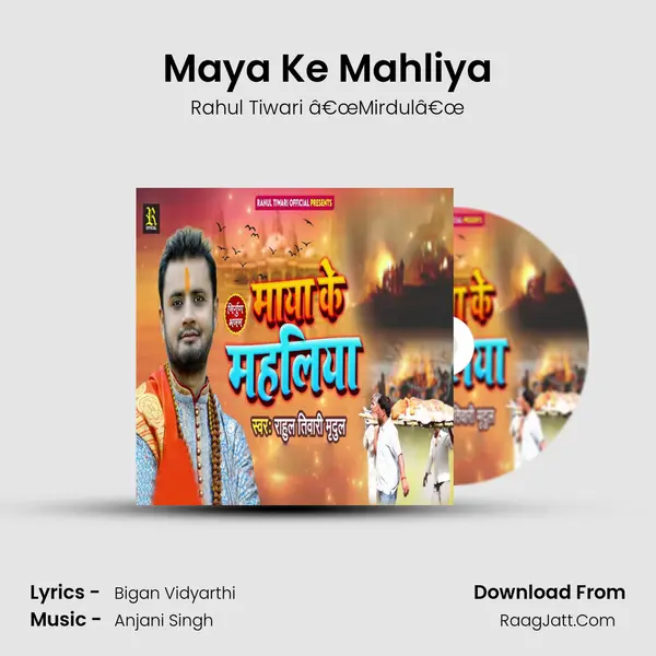 Maya Ke Mahliya MP3 Song by Rahul Tiwari â€œMirdulâ€œ Cover