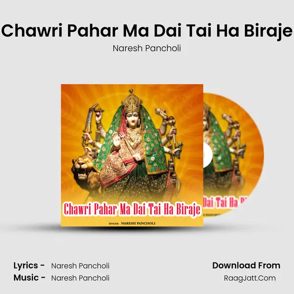 Chawri Pahar Ma Dai Tai Ha Biraje mp3 song