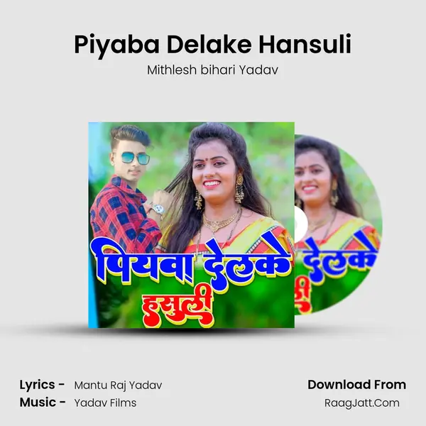 Piyaba Delake Hansuli MP3 Song by Mithlesh bihari Yadav Cover