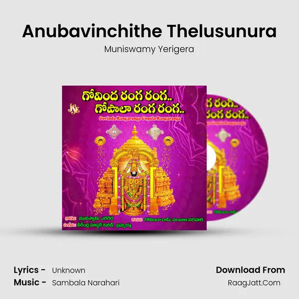 Anubavinchithe Thelusunura MP3 Song by Muniswamy Yerigera Cover