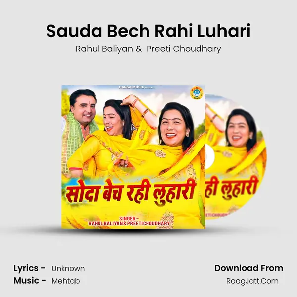 Sauda Bech Rahi Luhari mp3 song