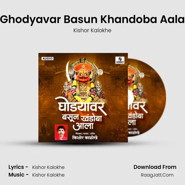 Ghodyavar Basun Khandoba Aala MP3 Song by Kishor Kalokhe Cover