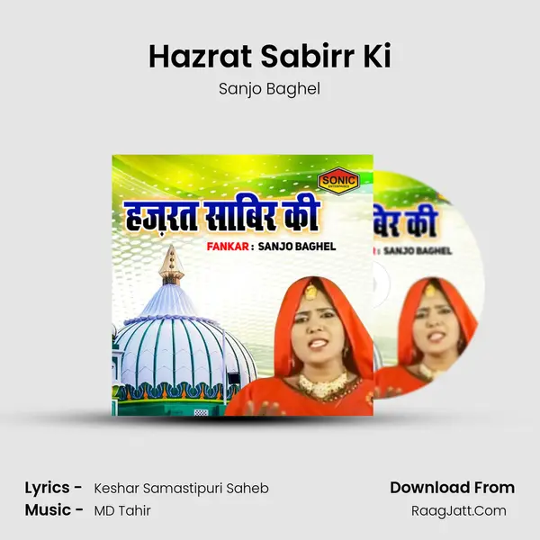 Hazrat Sabirr Ki - Sanjo Baghel