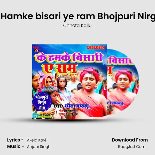 Ke Hamke bisari ye ram Bhojpuri Nirgun - Chhota Kallu