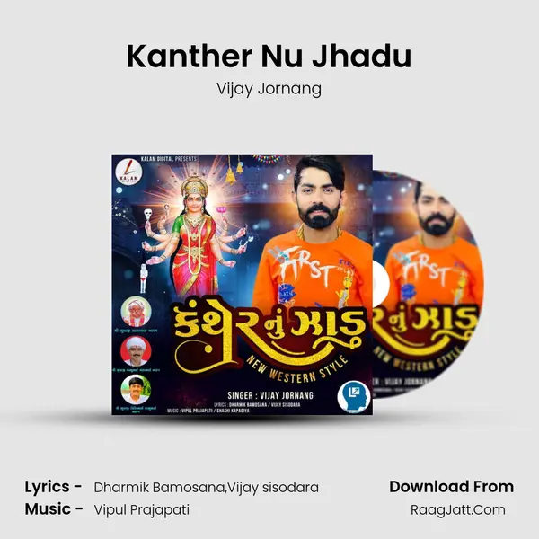 Kanther Nu Jhadu - Vijay Jornang