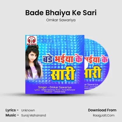 Bade Bhaiya Ke Sari MP3 Song by Omkar Sawariya Cover