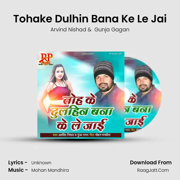 Tohake Dulhin Bana Ke Le Jai MP3 Song by Arvind Nishad Cover