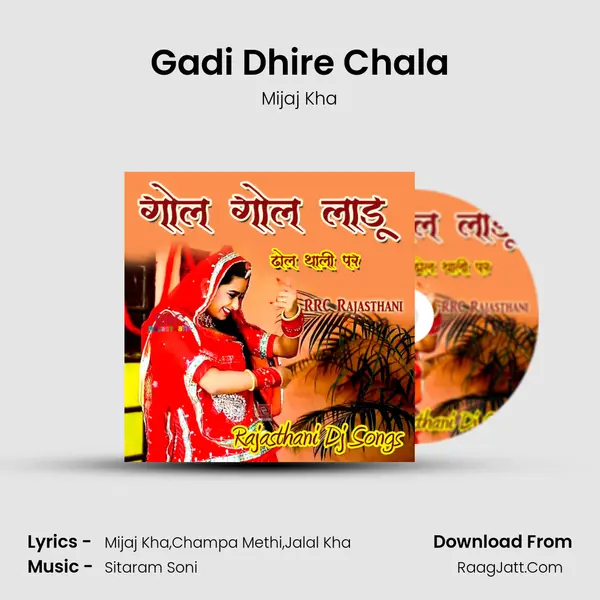 Gadi Dhire Chala mp3 song