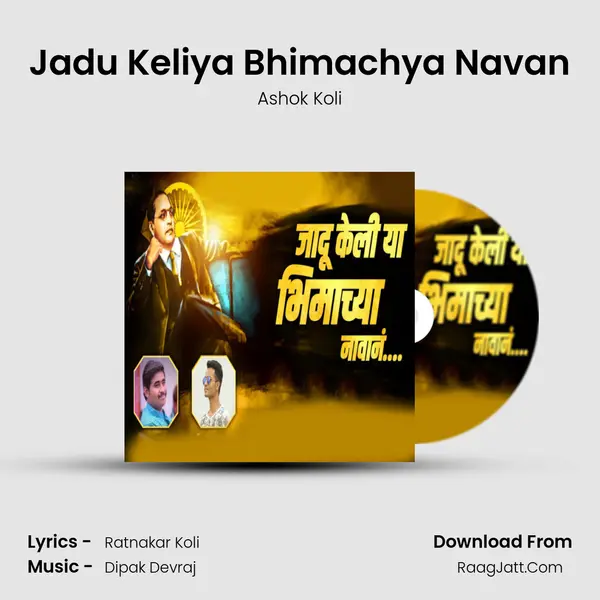 Jadu Keliya Bhimachya Navan - Ashok Koli