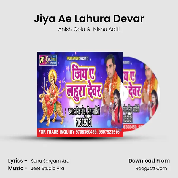 Jiya Ae Lahura Devar - Anish Golu