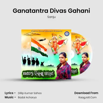 Ganatantra Divas Gahani - Sanju