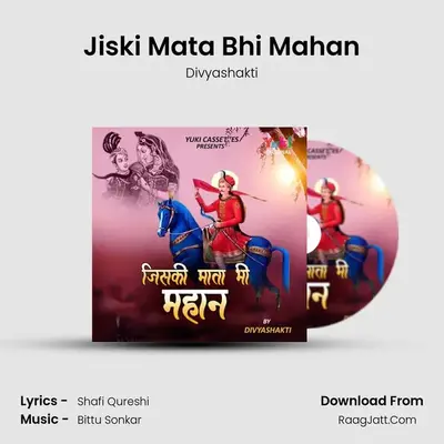 Jiski Mata Bhi Mahan mp3 song