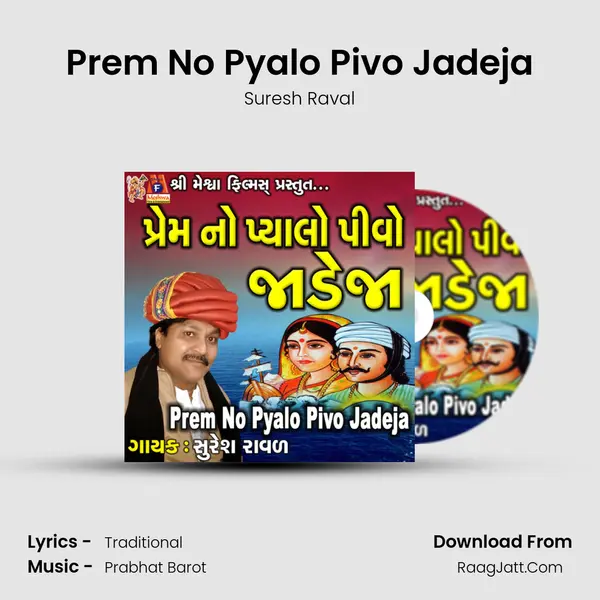 Prem No Pyalo Pivo Jadeja - Suresh Raval