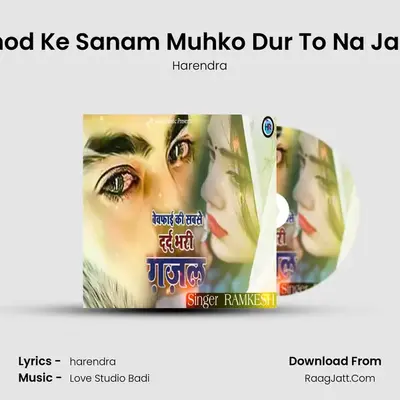 Chhod Ke Sanam Muhko Dur To Na Jaoge mp3 song