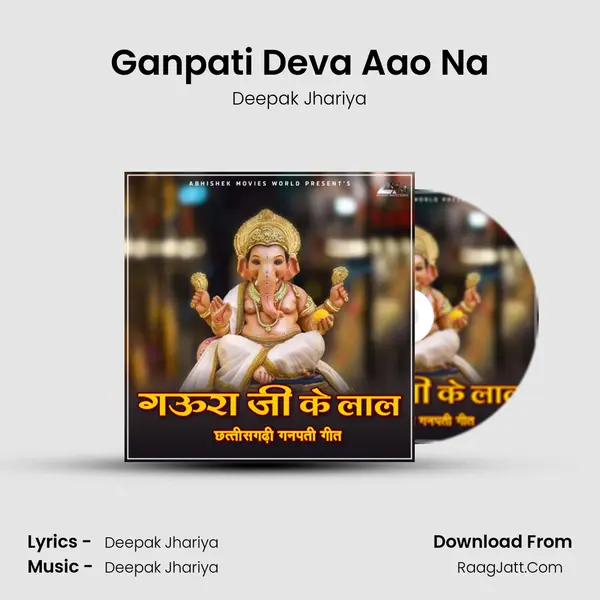 Ganpati Deva Aao Na mp3 song