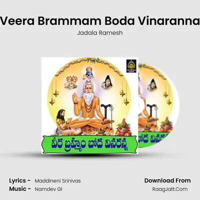 Veera Brammam Boda Vinaranna - Jadala Ramesh