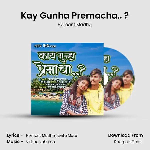 Kay Gunha Premacha.. ? - Hemant Madha